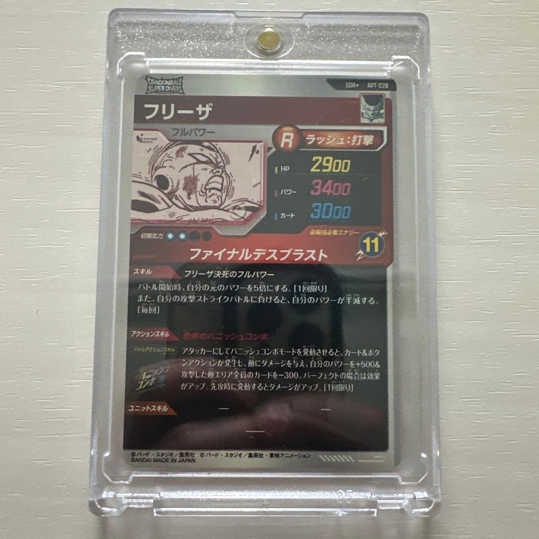 シ*ン様 フリーザフルパワーパラレル　ドラゴンボールダイバーズアドバンスパック