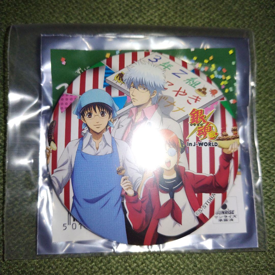 銀魂　銀八先生 缶バッジ In J-world