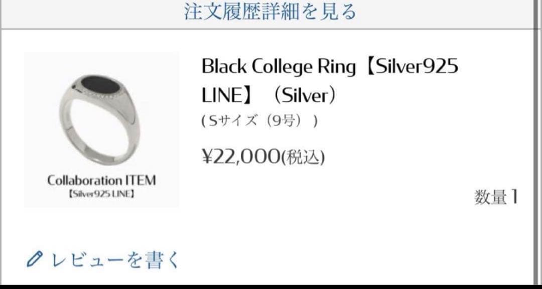 藤原樹　アクセサリー　リング