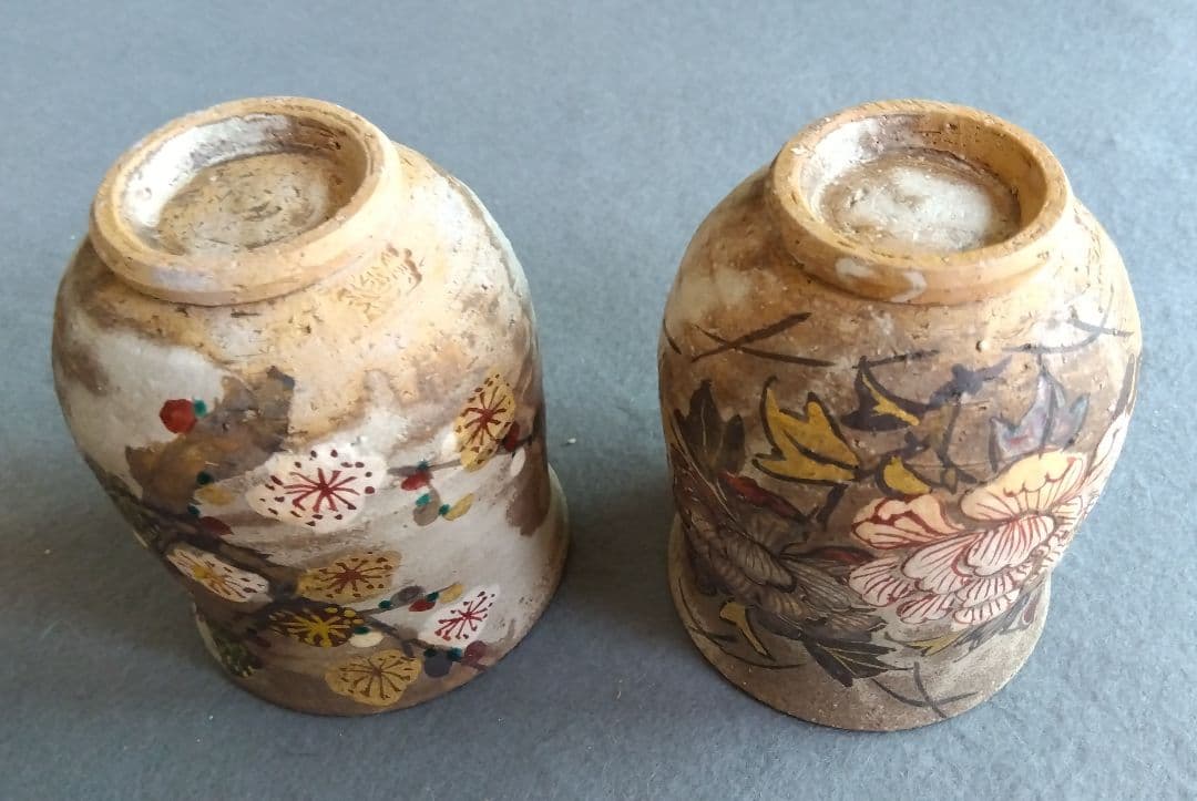 京薩摩　作家名高台底刻印参照　花柄湯吞　 2個セット