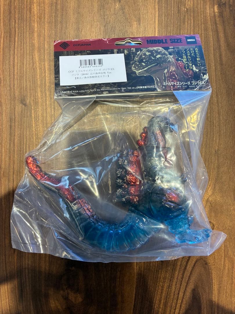 新江ノ島水族館　限定　ソフビ ゴジラ CCPミドルサイズシリーズ　2体セット
