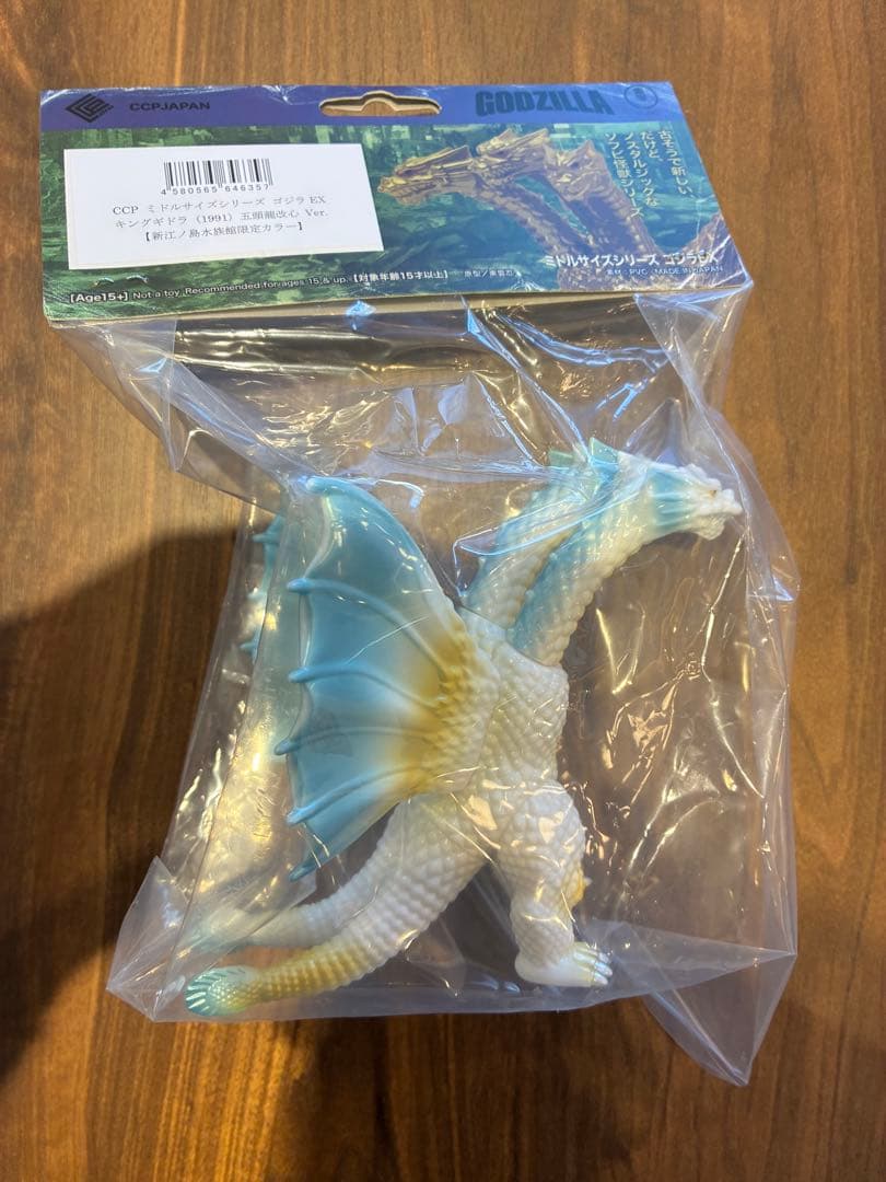 新江ノ島水族館　限定　ソフビ ゴジラ CCPミドルサイズシリーズ　2体セット