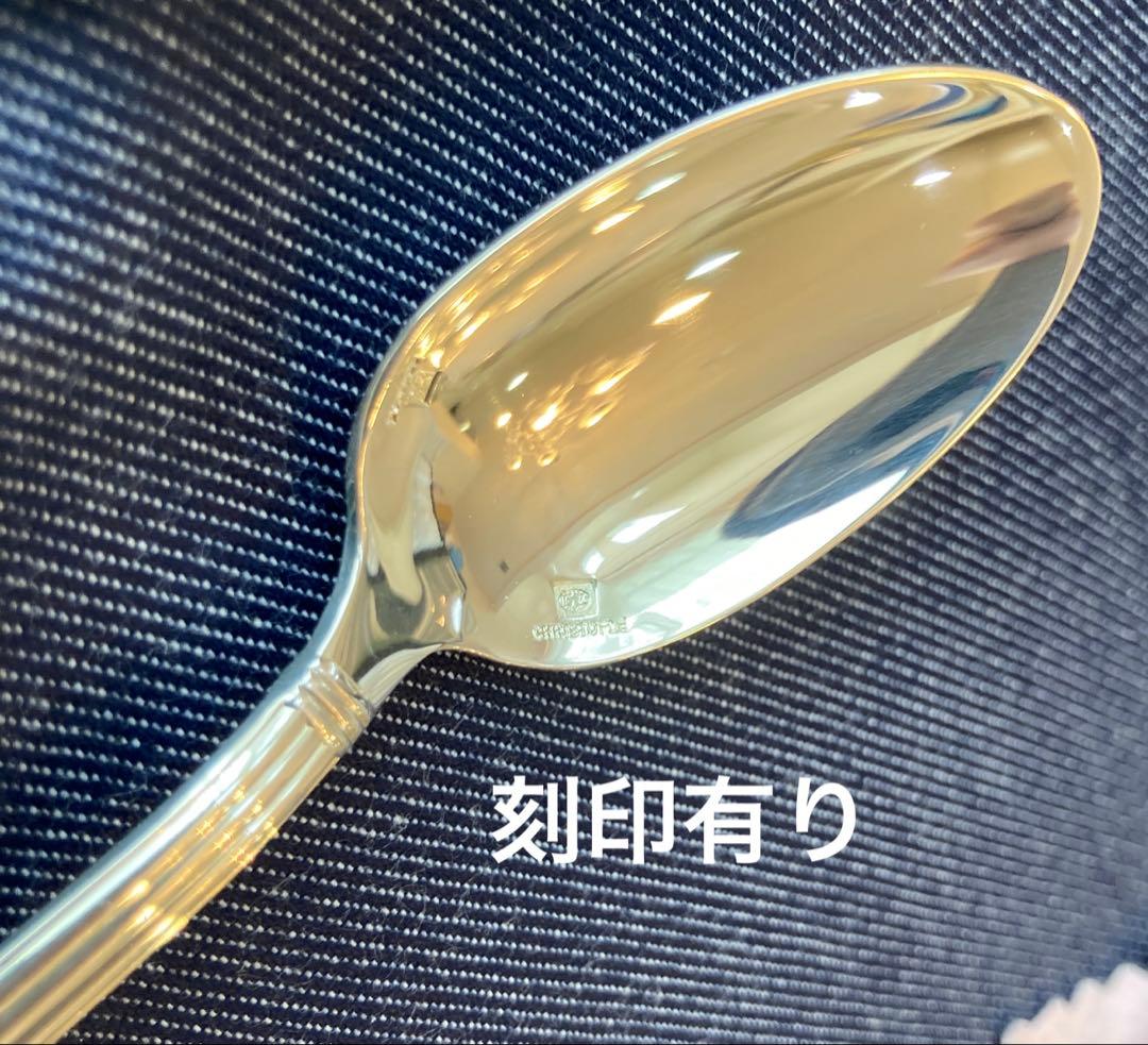 希少 クリストフル アリア スプーン、フォーク、ケーキサーバー13点セット 新品