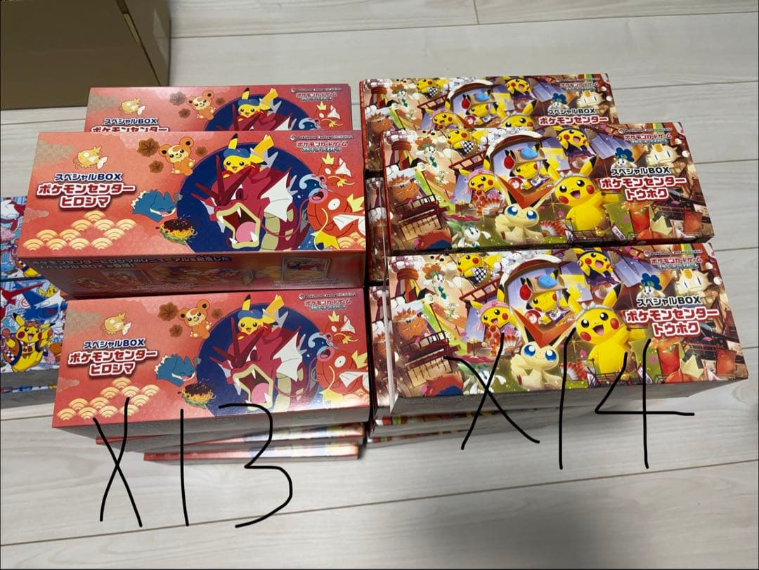 トウホク ヒロシマ フクオカ 横浜 サプライセット