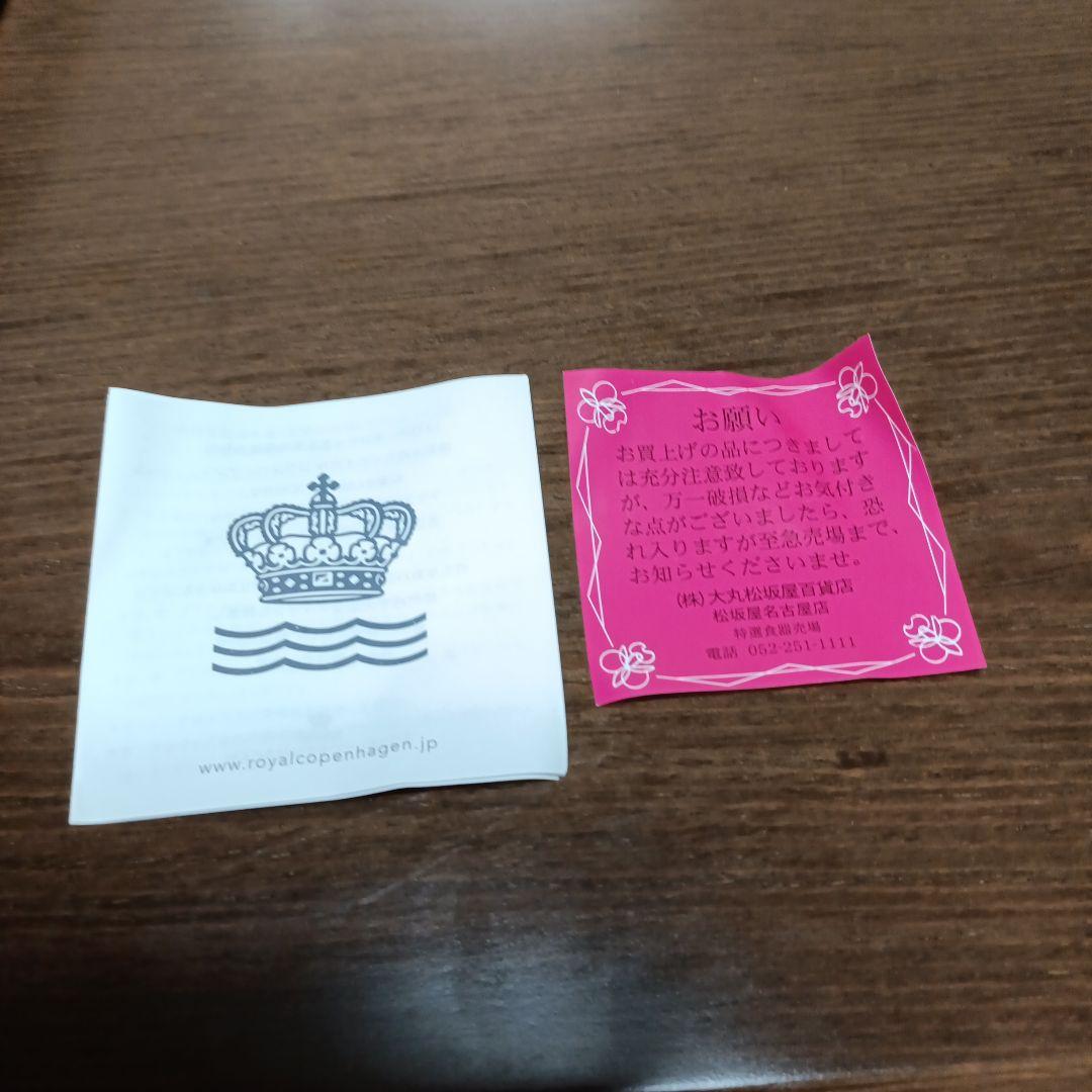 ロイヤルコペンハーゲン　ブルーパルメッテ　ロングトレー28cm