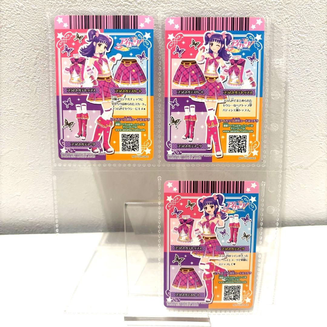 プラムトルテコーデ　三ノ輪ヒカリ オフィシャルショップ限定