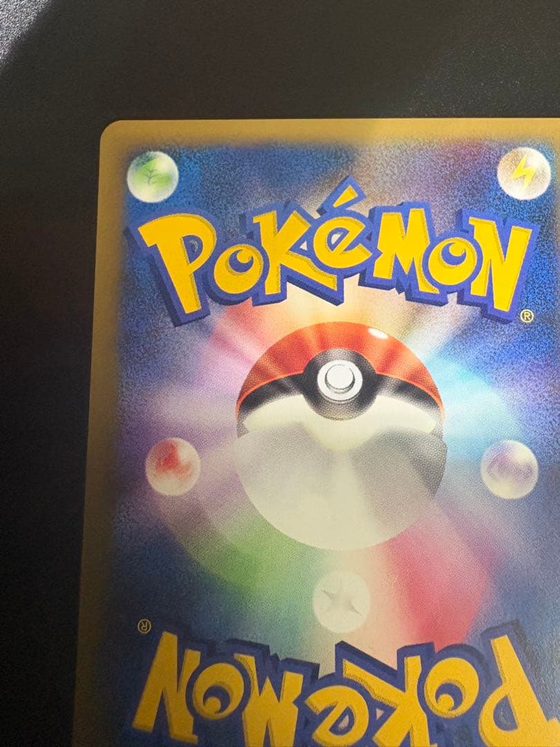 ミカンのサンダース 030/141 VS Jolteon Eevee 151 ②