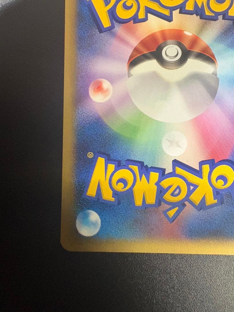 ミカンのサンダース 030/141 VS Jolteon Eevee 151 ②