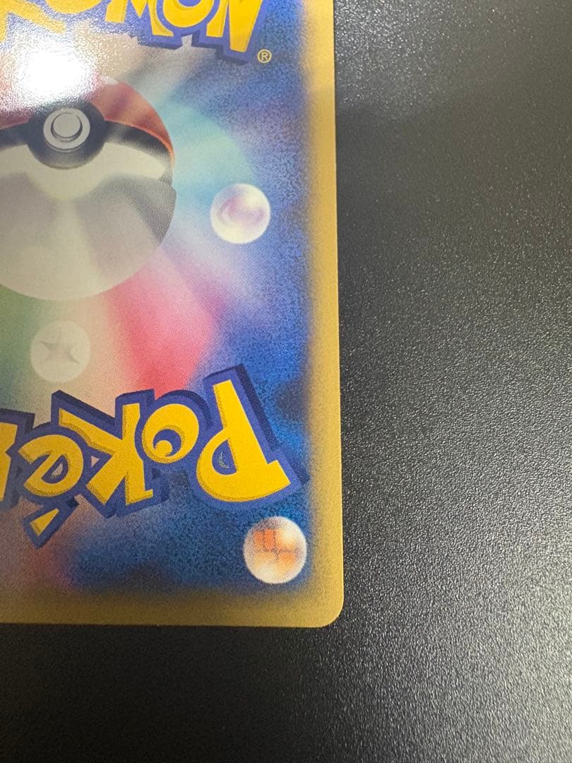 ミカンのサンダース 030/141 VS Jolteon Eevee 151 ②