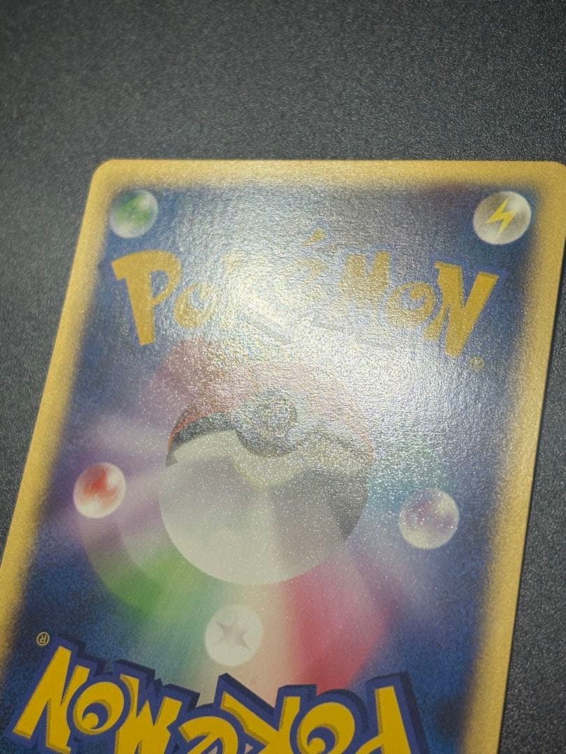 ミカンのサンダース 030/141 VS Jolteon Eevee 151 ②