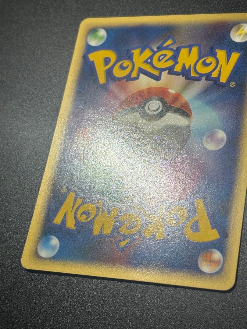 ミカンのサンダース 030/141 VS Jolteon Eevee 151 ②