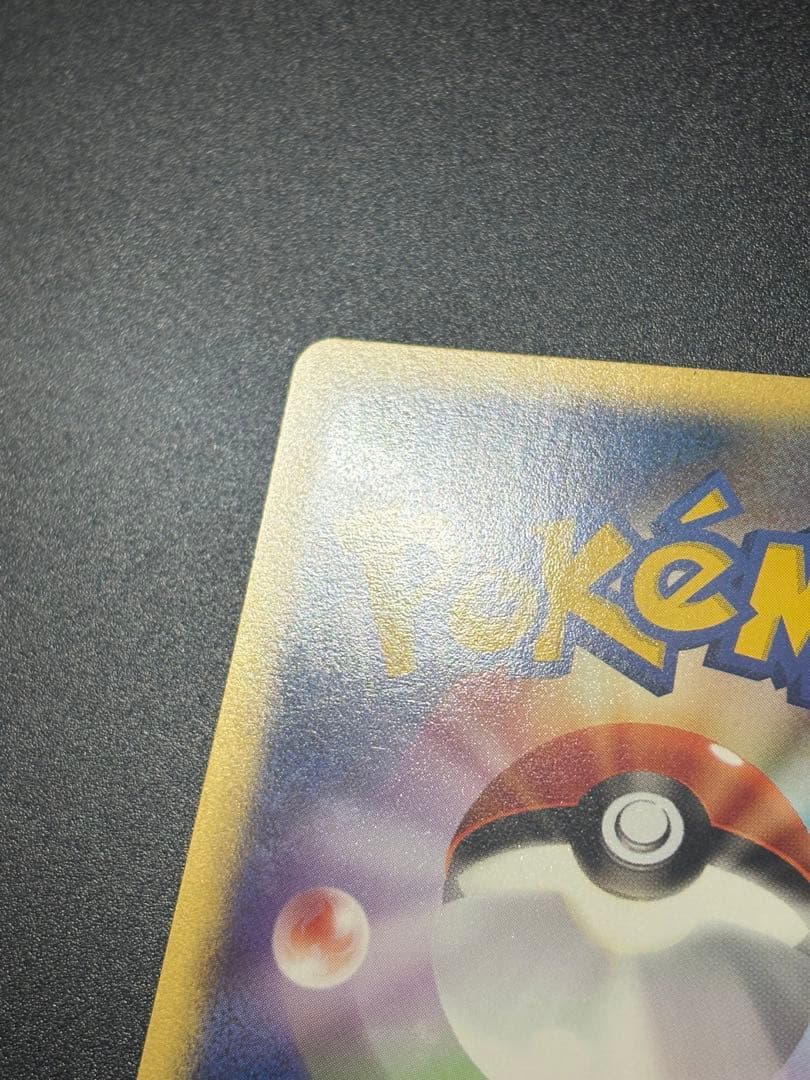 ミカンのサンダース 030/141 VS Jolteon Eevee 151 ②