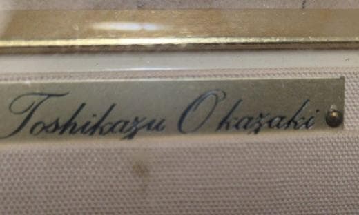 肉筆 ｊOkazaki Yoshikazuのプレートがついた素敵な額と水彩画