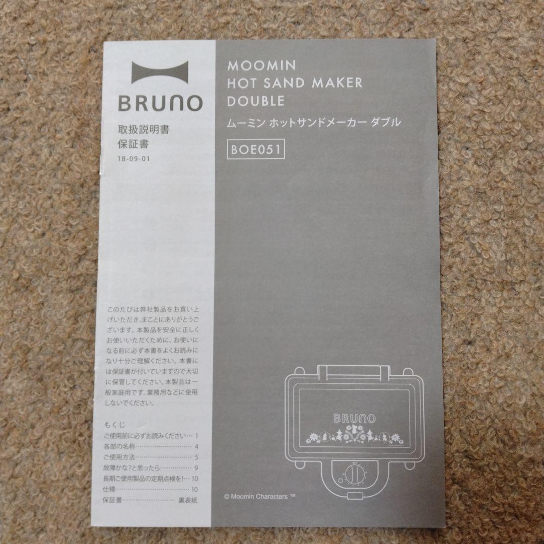 BRUNO ホットサンドメーカー グレー