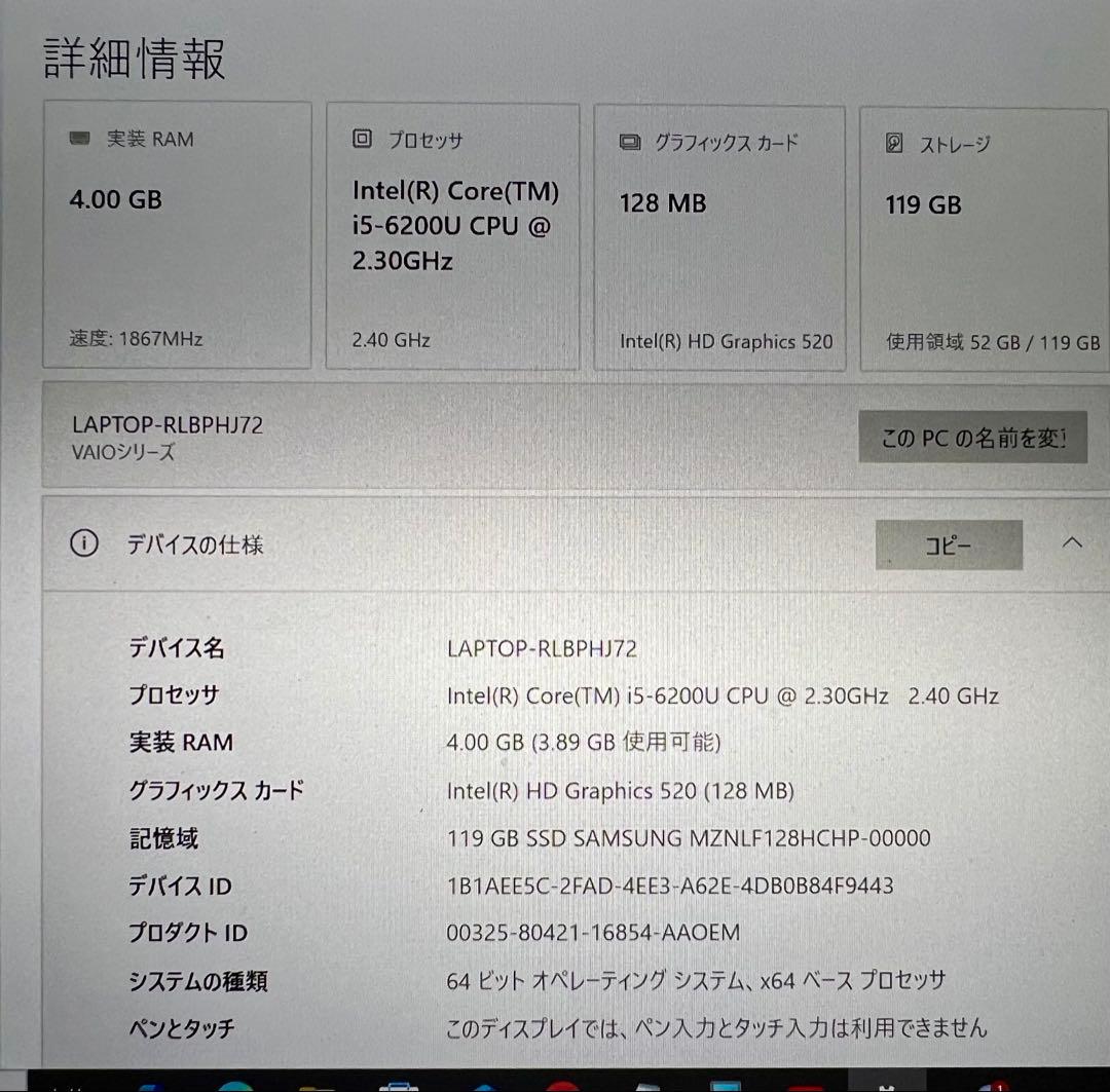 VAIO超軽量Core i5/SSD/Office365/Win11/即使用可