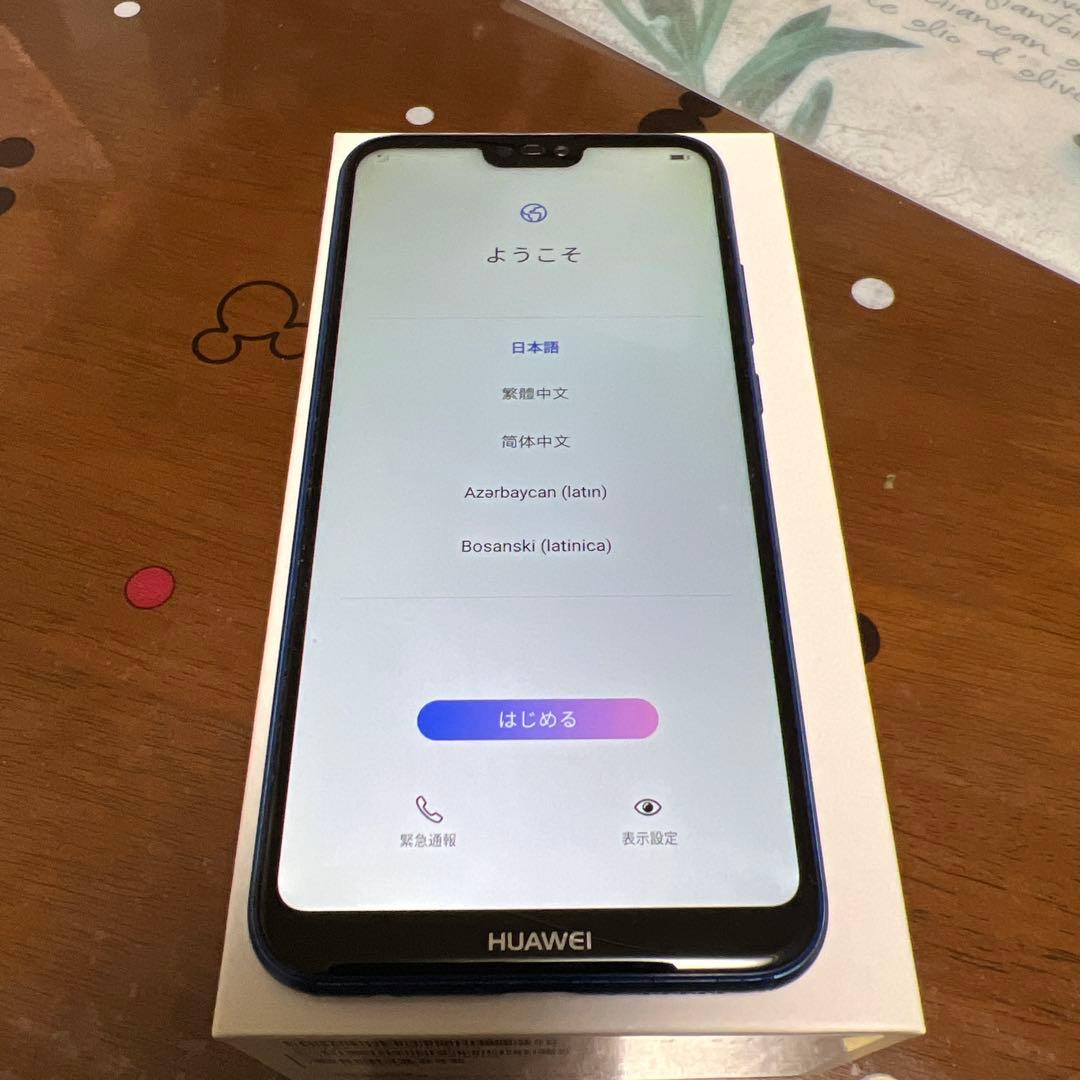 HUAWEI P20 lite クラインブルー