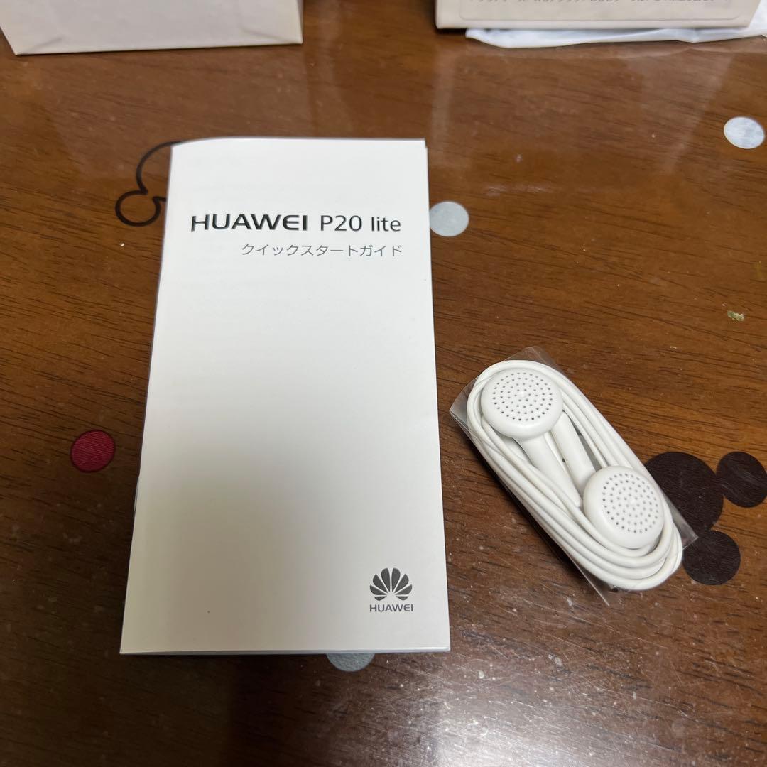 HUAWEI P20 lite クラインブルー