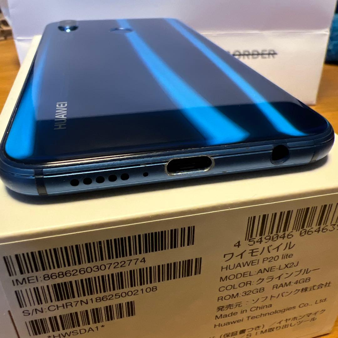 HUAWEI P20 lite クラインブルー
