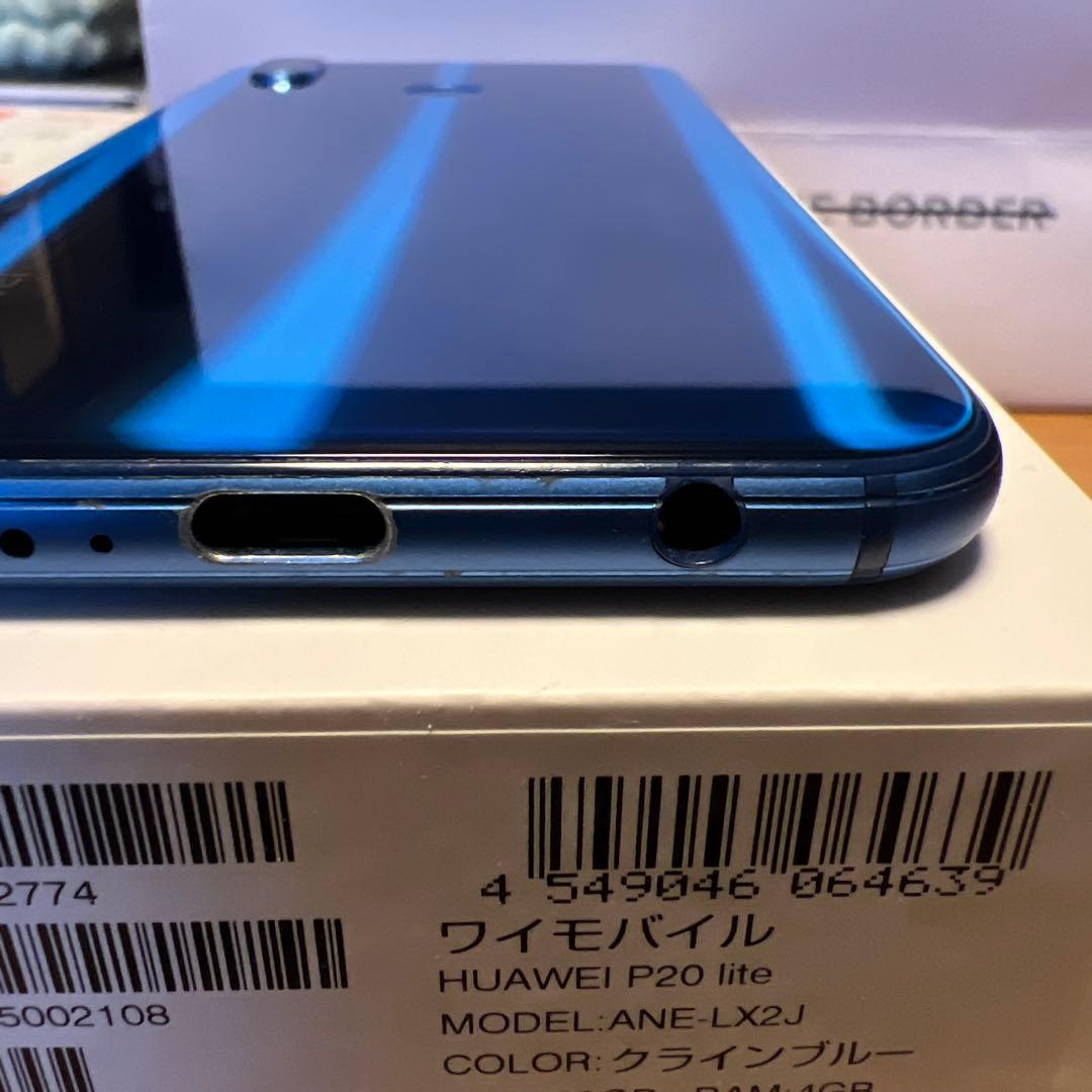 HUAWEI P20 lite クラインブルー