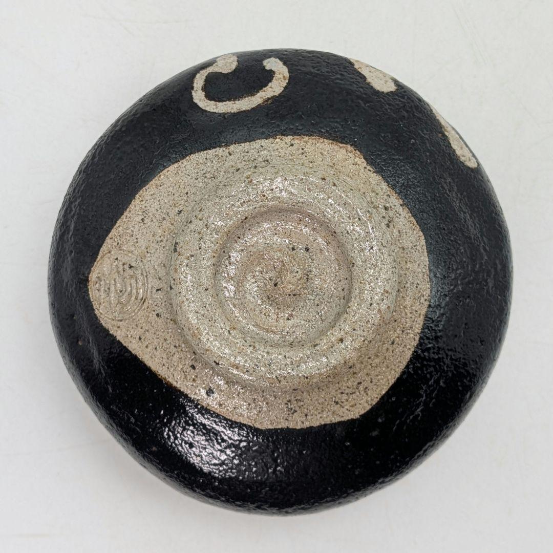 妙心寺/山田無文 筆 井上方竹 造 黒茶碗 銘「喜清」 共箱 抹茶碗 抹茶茶碗