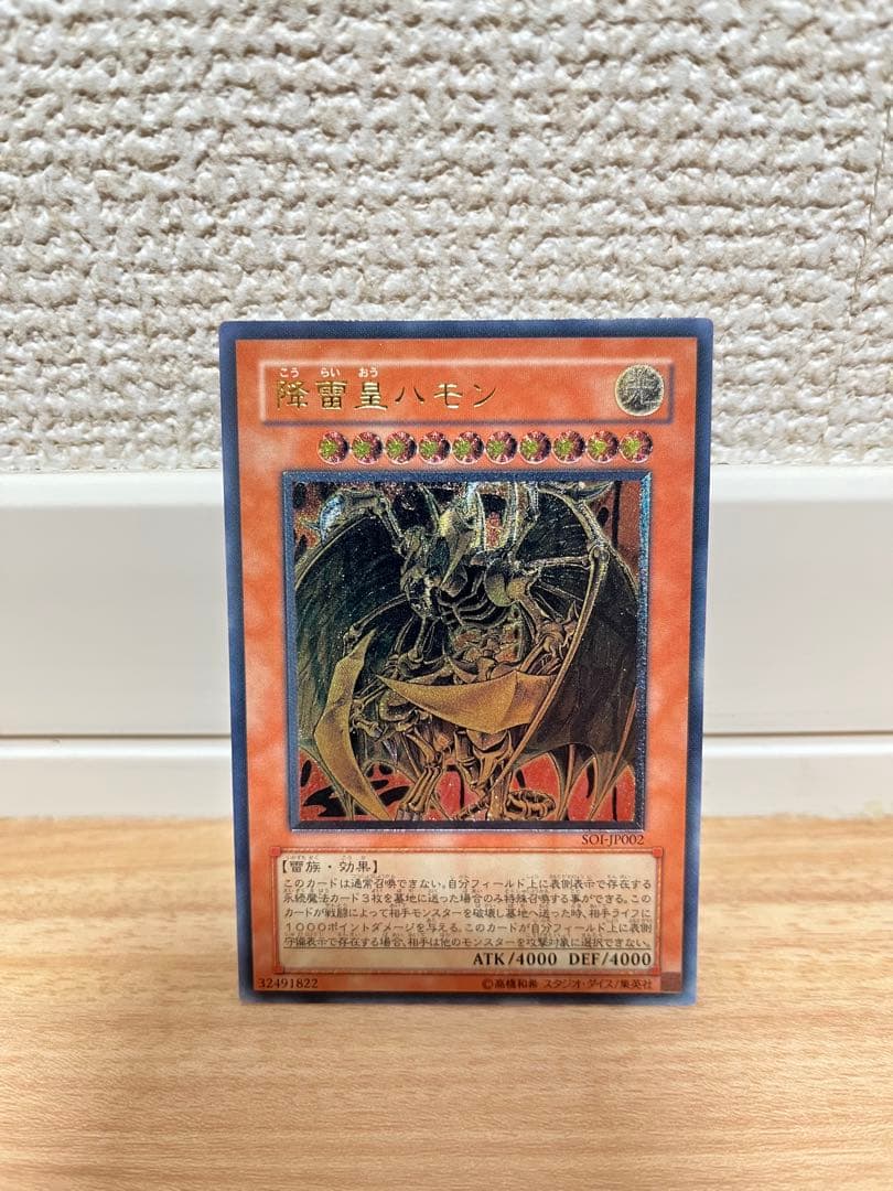 遊戯王　三幻魔　レリーフ　セット　ウリア　ハモン　ラビエル