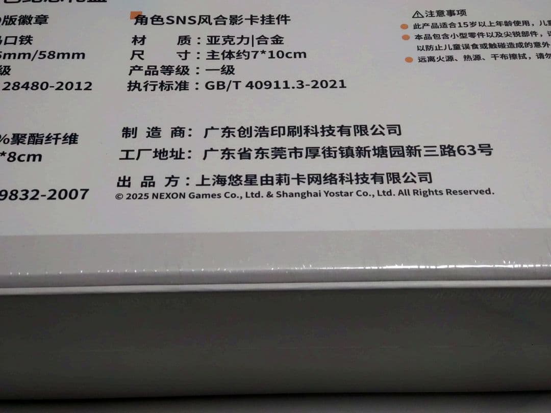 【中国限定】ブルーアーカイブ 私享暇日【マリー】グッズセット