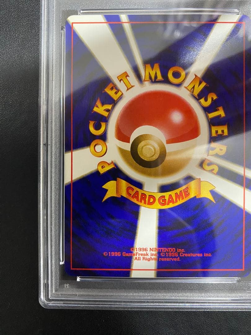 わるいオムスター 旧裏 psa10 こみやトモカズ ポケモンカード 世界で20枚