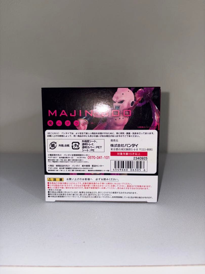 田*中様 MAJIN-BOO フィギュア BANDAI Figuarts