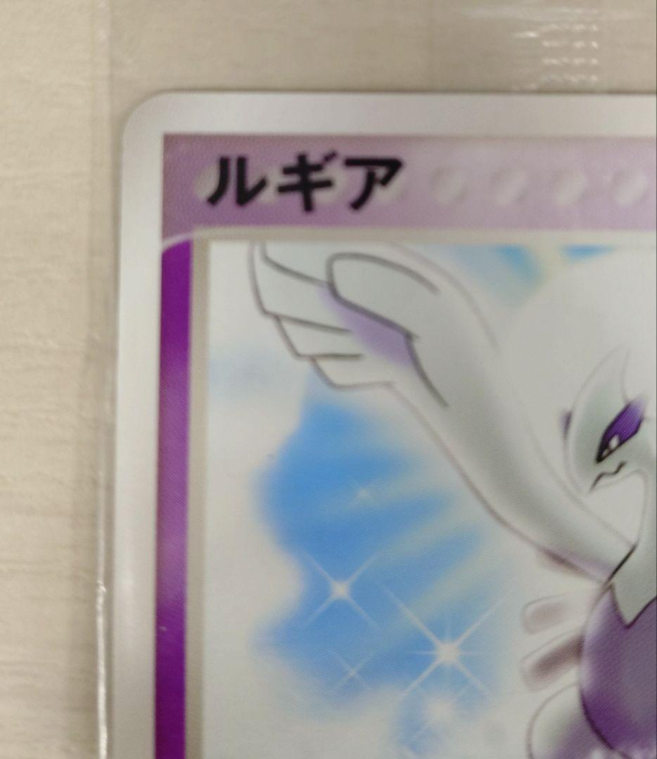 ポケモンカード　ルギア　ポケモンパーク　未開封品　プロモカード