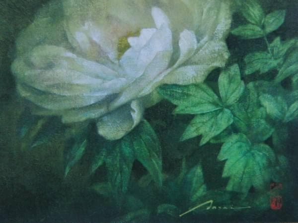 安西大、－蝶と牡丹－、希少な画集より、版上サイン入り、新品高額画装