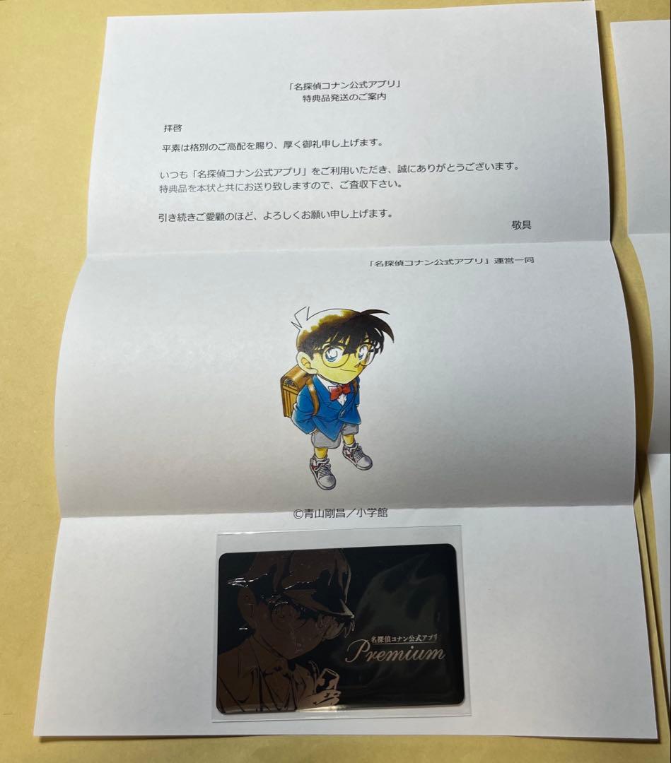 名探偵コナン 公式アプリ 【怪盗キッド】 推しキャラカード ブラック会員カード