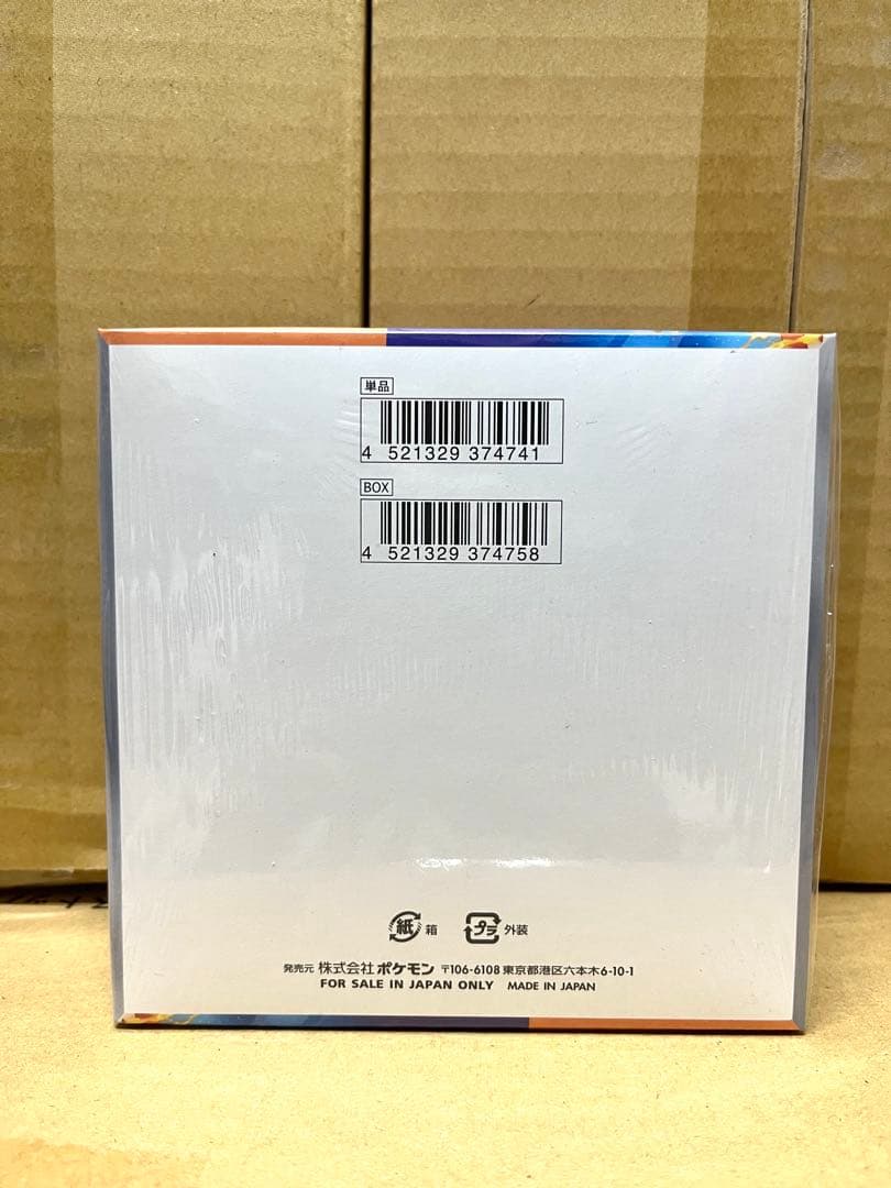 ポケモンカードゲーム 熱風のアリーナ 10ボックス(シュウリンク付き)