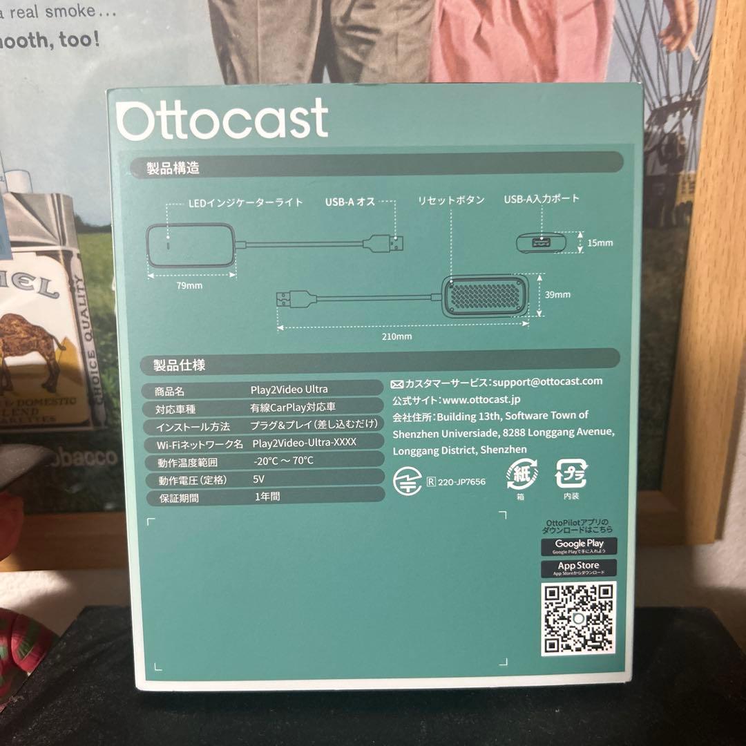 オットキャスト　ウルトラ