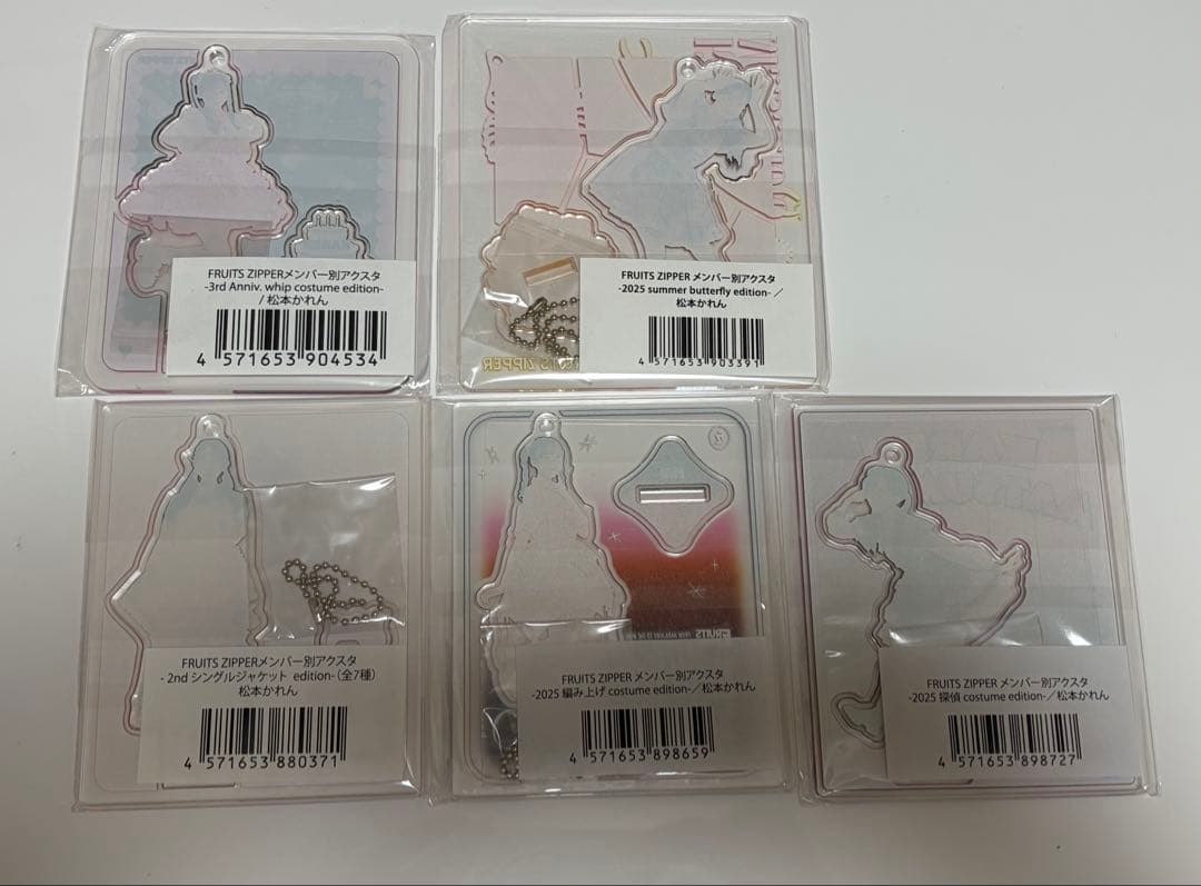 松本かれん アクスタ アクキー 7点セット FRUITS ZIPPER