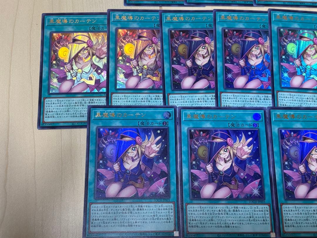 遊戯王 黒魔導のカーテン シークレット ウルトラ 12枚セット