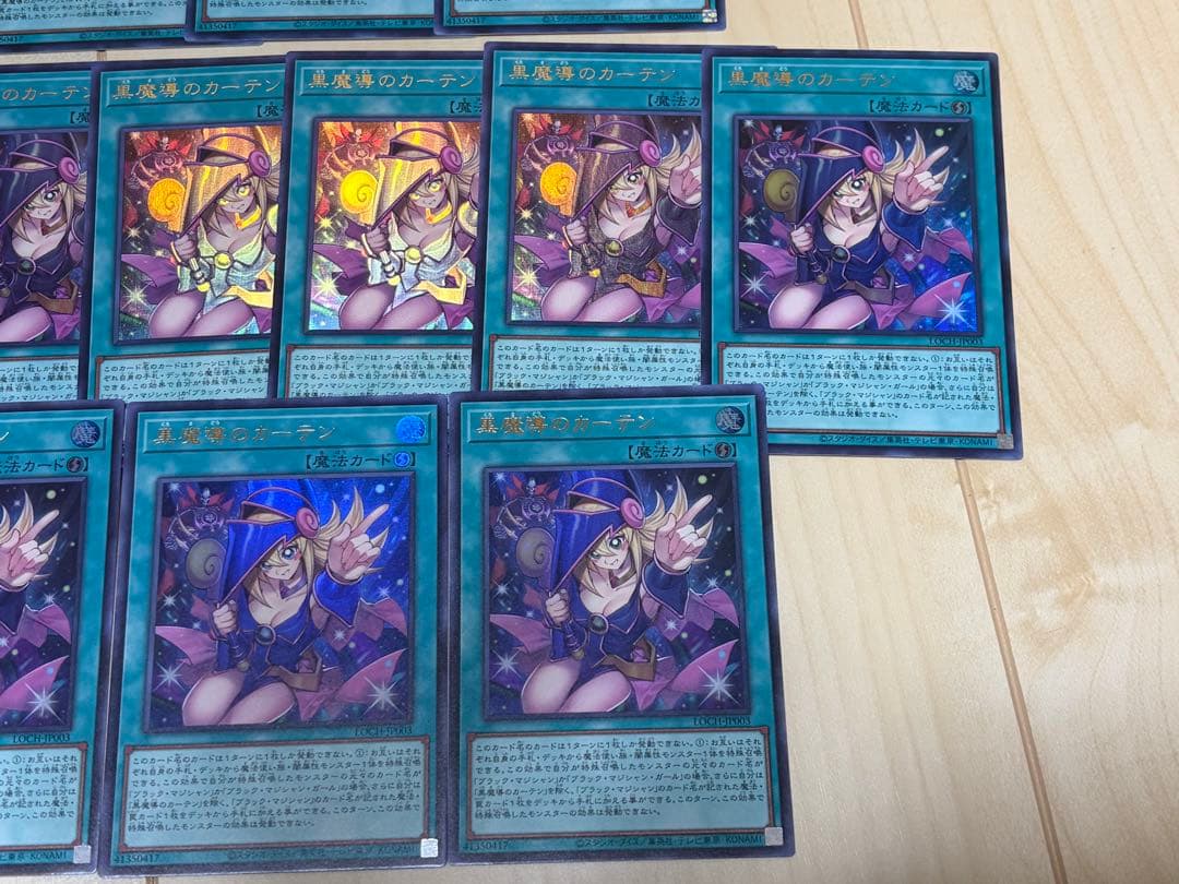 遊戯王 黒魔導のカーテン シークレット ウルトラ 12枚セット