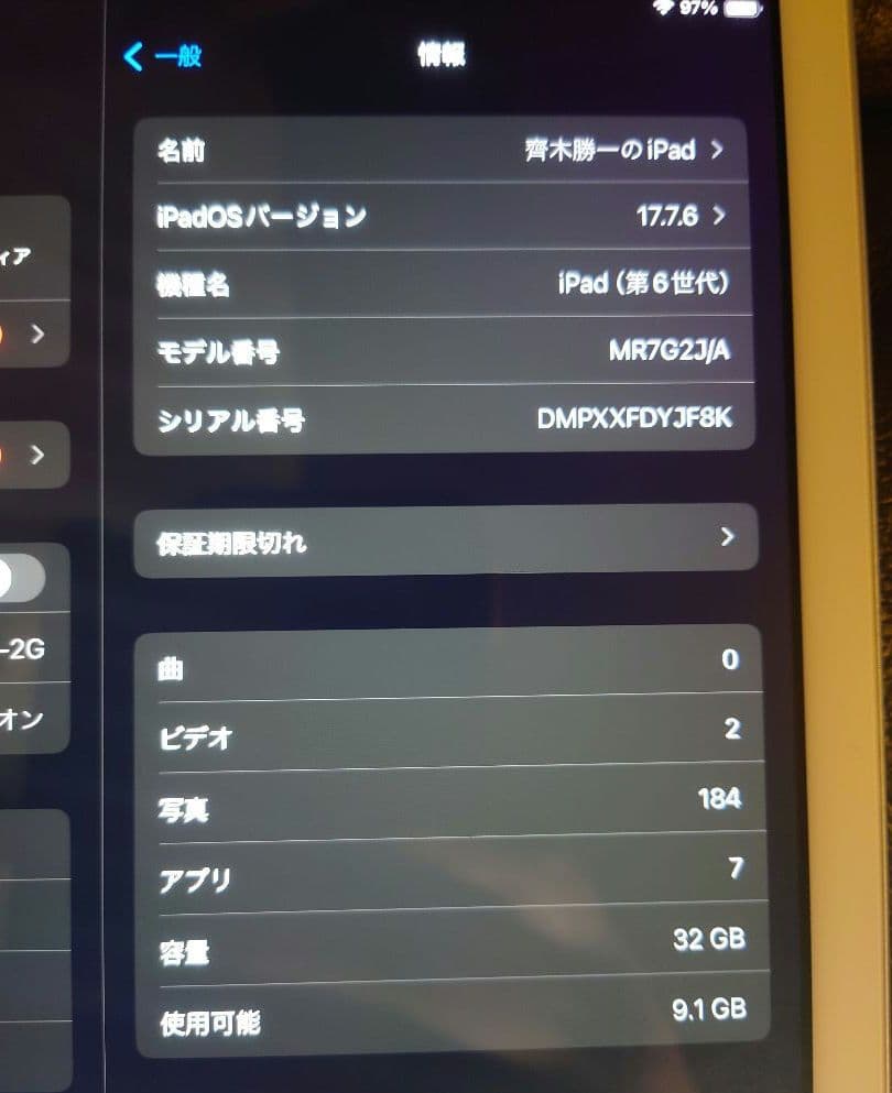 Apple iPad (第6世代) 32GB シルバー　MR7G2J/A