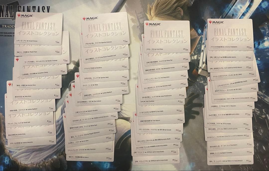 mtg FINAL FANTASY 箔押し版アートカード 53種セット　日本語版