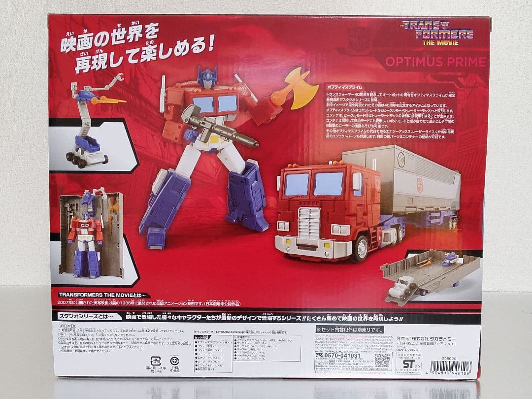 トランスフォーマー スタジオシリーズ SS142 オプティマスプライム