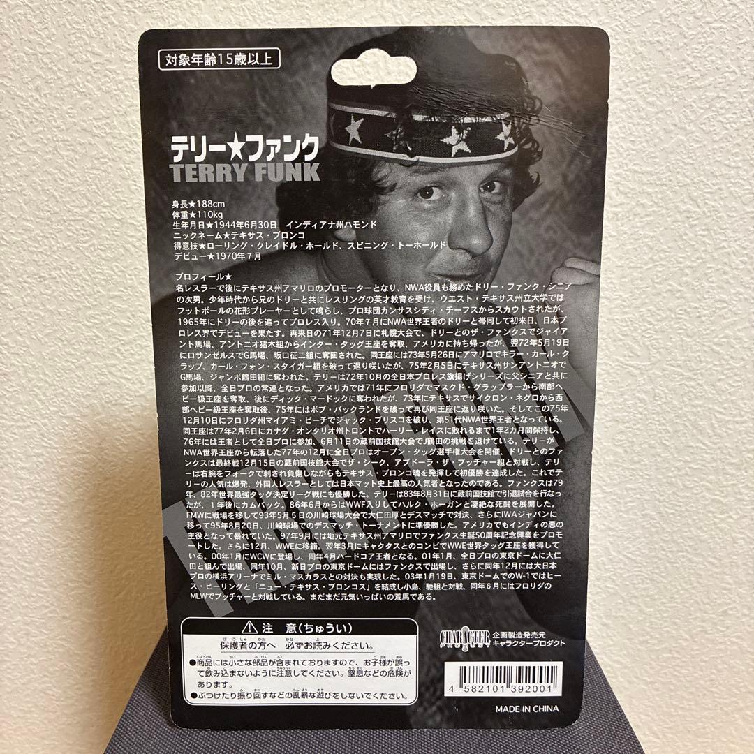 テリー☆ファンク　NWAベルト　　　　　　　　　　　プロレスフィギュア
