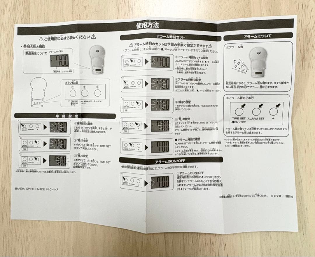 一番くじ お文具といっしょ A賞 お文具さんのおしゃべり目覚まし時計