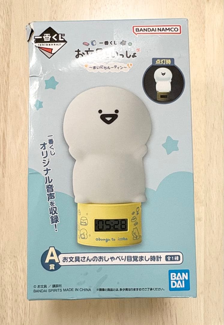 一番くじ お文具といっしょ A賞 お文具さんのおしゃべり目覚まし時計