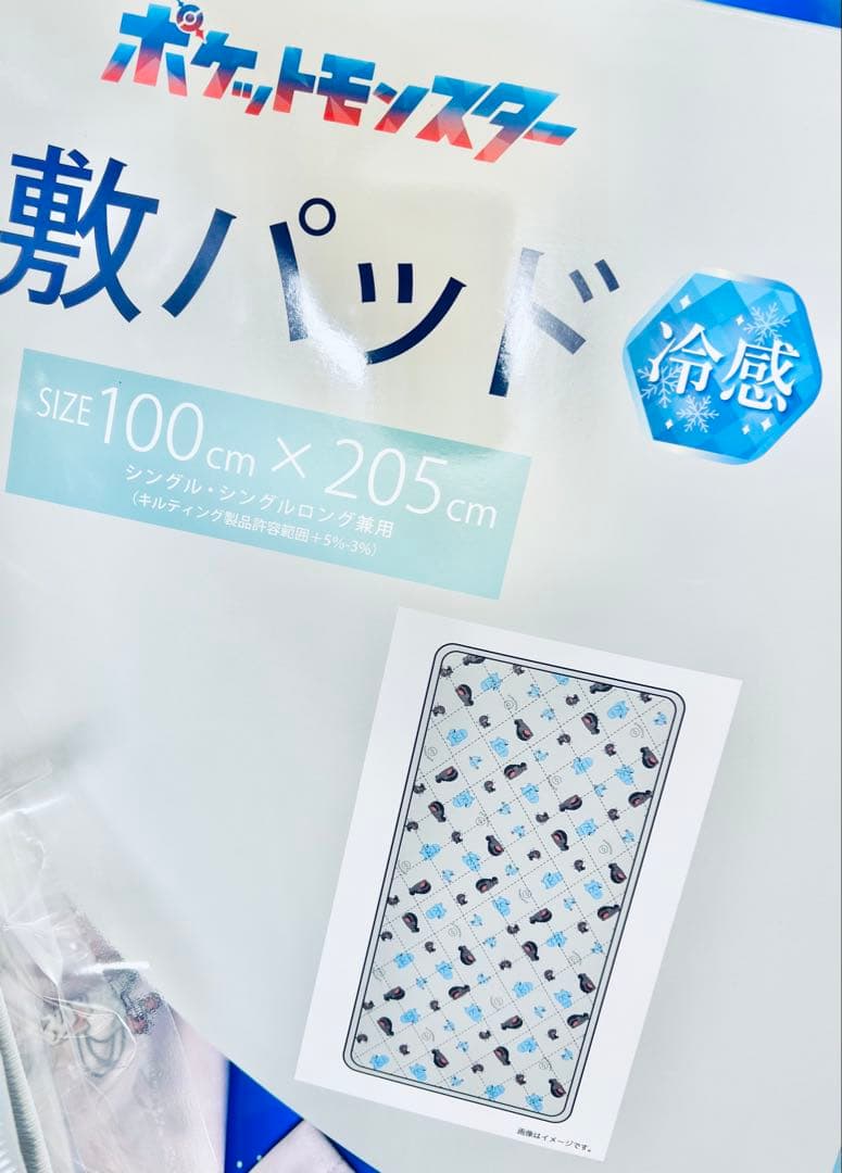 ポケモン　敷きパッド　ドオー　ヌオー