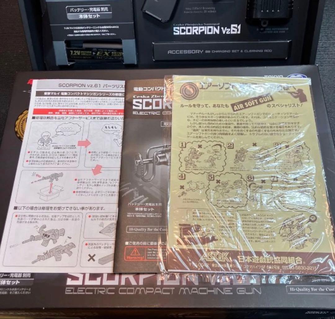 東京マルイ コンパクト電動ガン スコーピオン 電動ガン Vz61ほぼ新品