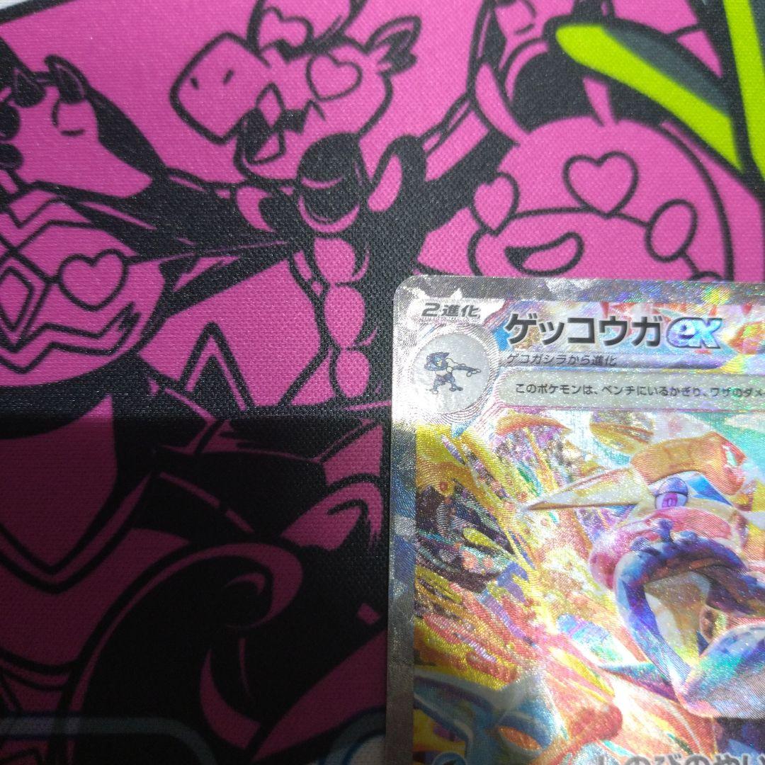 ポケモンカード　ゲッコウガex sar sv5a
