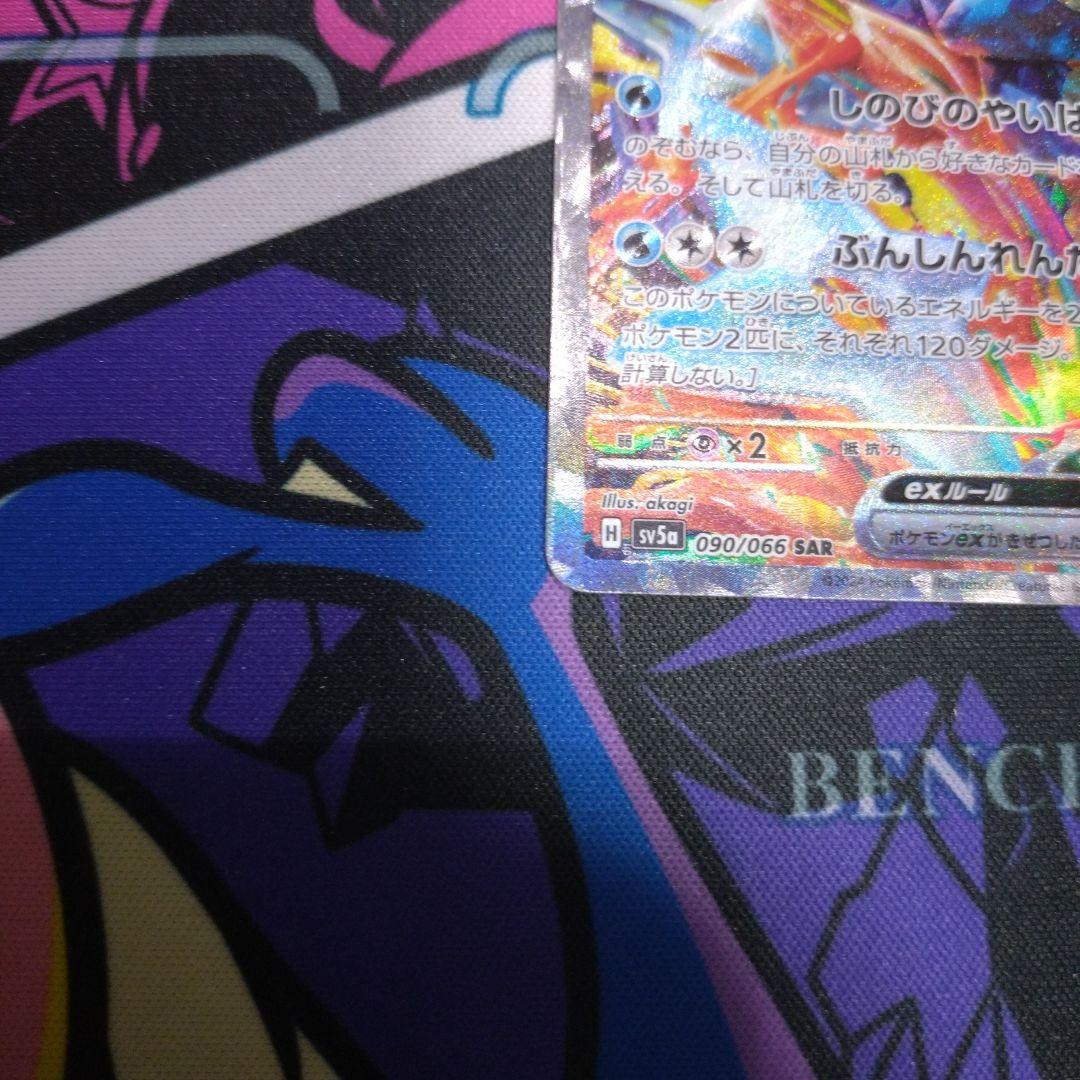 ポケモンカード　ゲッコウガex sar sv5a