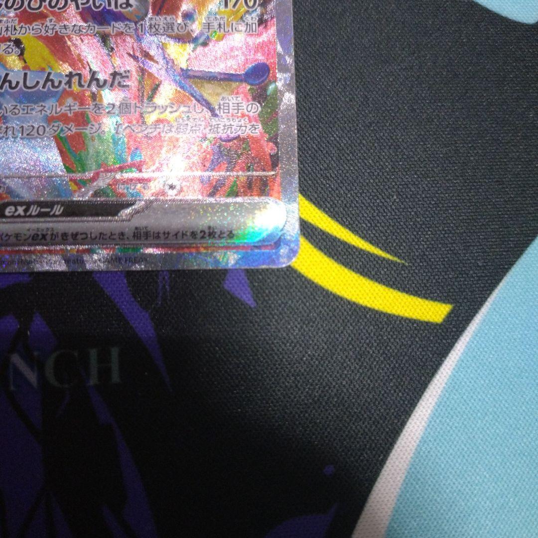 ポケモンカード　ゲッコウガex sar sv5a