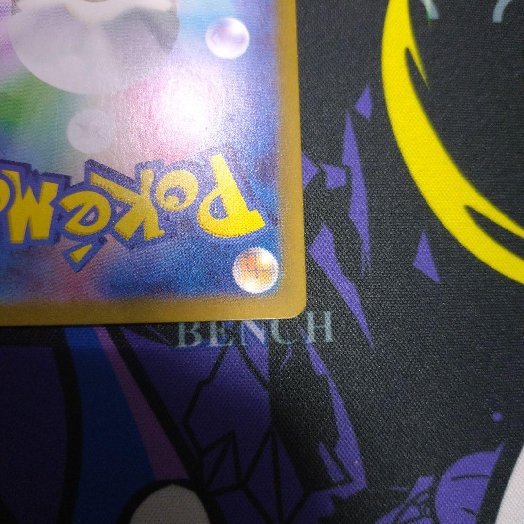 ポケモンカード　ゲッコウガex sar sv5a