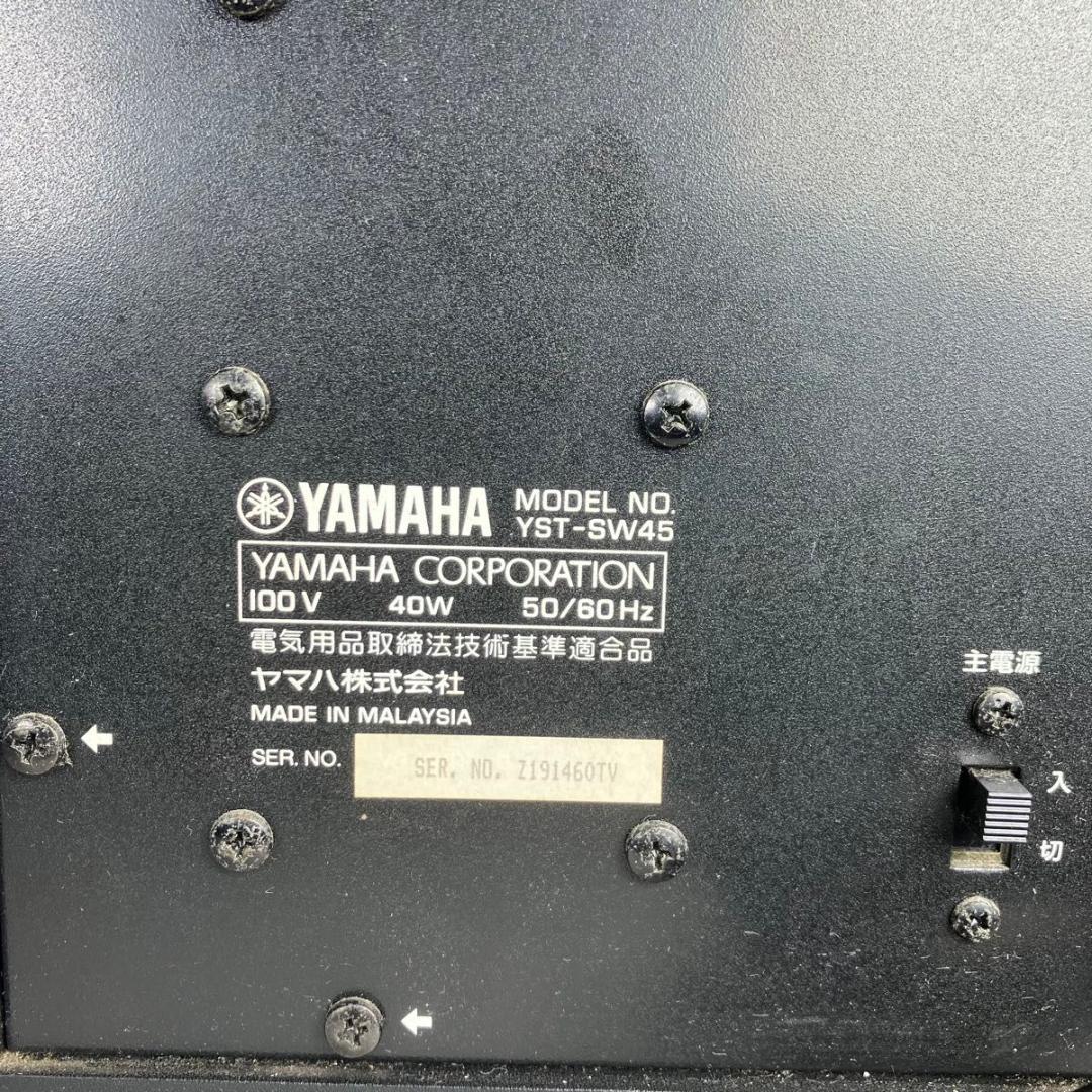 YAMAHA ヤマハ YST-SW45 サブウーファー