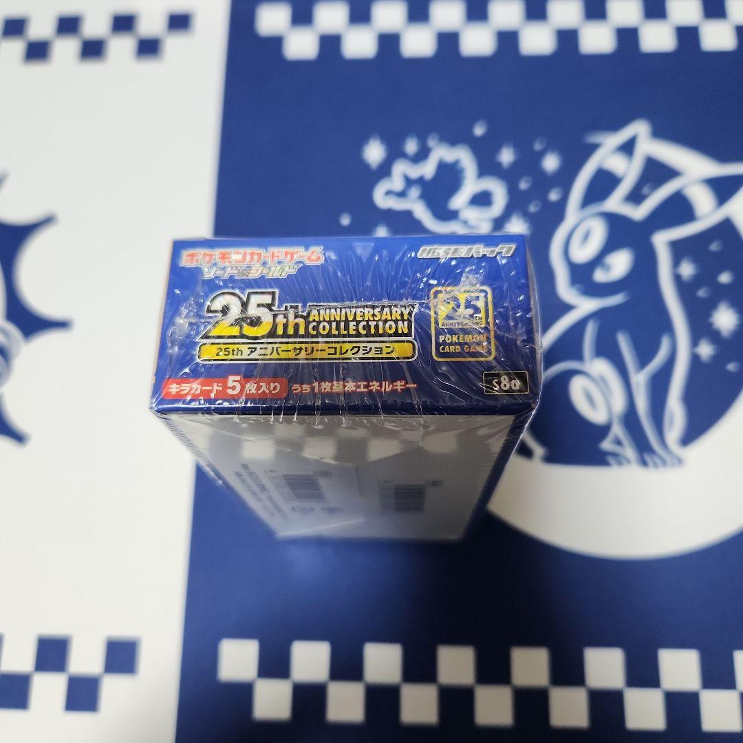 ポケモンカード 25th ANNIVERSARY BOX 未開封 シュリンク付